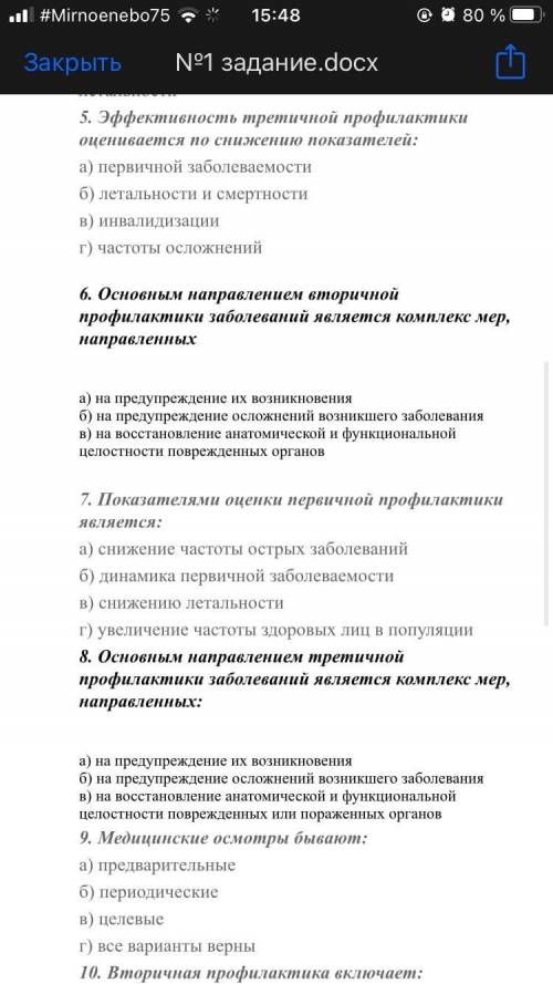 за тест! Весь текст со скринов Нужно сделать за час, максимум 2, советую делать с фотографий ибо тек