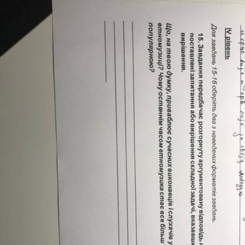 Що на вашу думку, приваблює сучасних виконавців і слухачів у етномузиці?