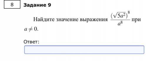 Достаточно просто ответ написать найдите значение выражения