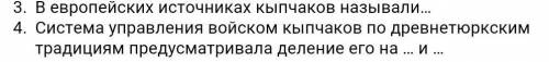 Кто на 4 вопрос на 3 не надо​