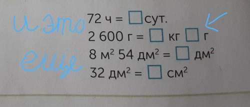 5.Вырази в указанных единицах измерения8т 2ц=?кг6км90м=?м5ч8мин=?м486с=?м?с​