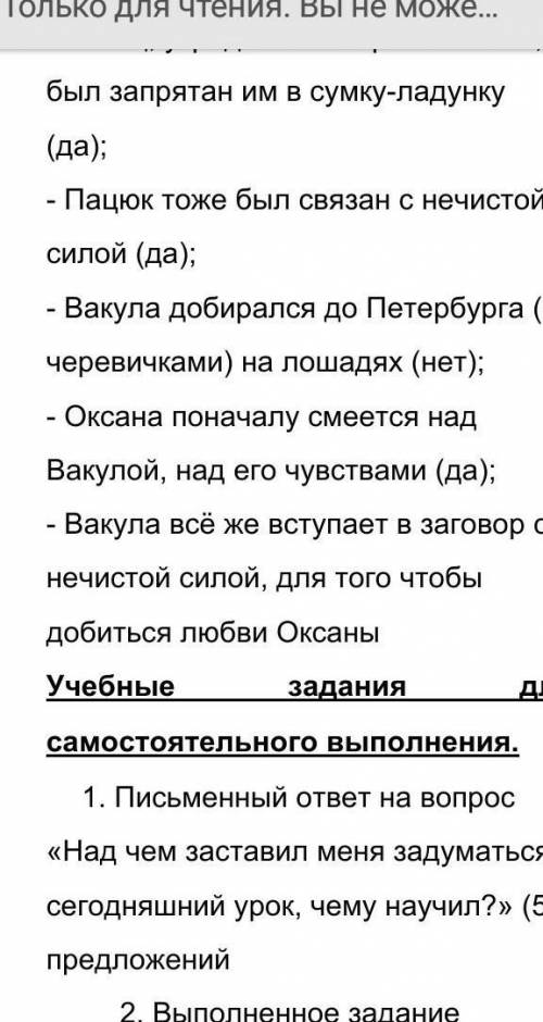 Письменный ответ на вопрос «Над чем заставил меня задуматься сегодняшний урок, чему научил?» (5 ппре