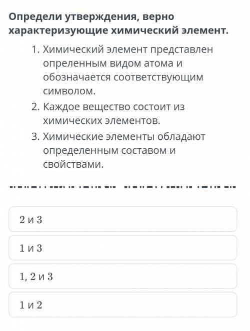 Определи утверждение 2 и 31 и 31, 2 и 31 и 2 ​