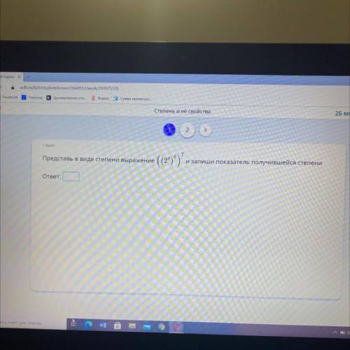 Представь в виде степени выражение и запиши показатель получившейся степен (2)6)7