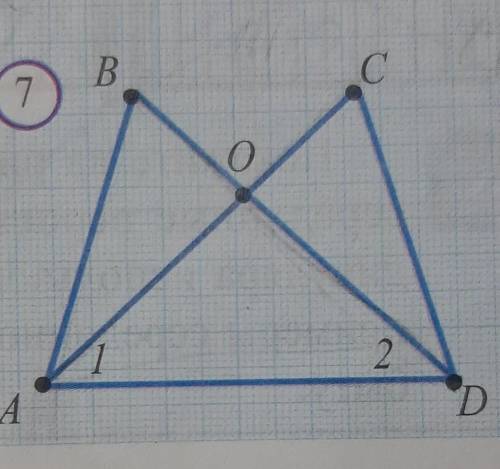 Покажите что на рисунке 7 выполняется равенство: уголABD=DCA ,если a)угол 1=углу 2, уголAC=BD б) уго