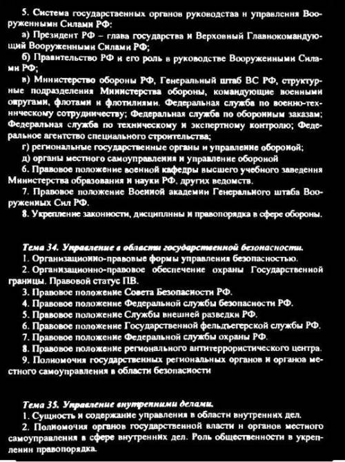 Указом президента рф были назначены министр образования и науки и его заместитель, министр юстиции и