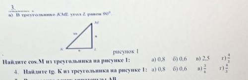 Угол МL =8 КL=6 KM=10