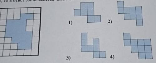 Из прямоугольника, состоящего из квадратов,были удалены два фрагмента. Определите,какие фрагменты бы