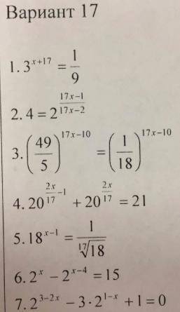 Решите показательные уравнения (10 класс) Использовать приведения. Нужно