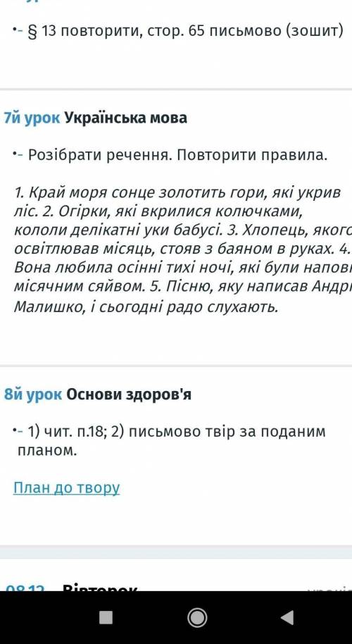 Розбір реченнядієприкметниковий зворотчлени речення​