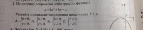 Доброй ранок, тут такое дело короче, решите плз это. [пикча]ДАЮ ЕСЛИ ШО: ​