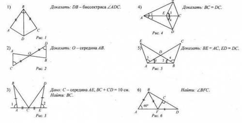 (самостоятельно читая чертеж, записать по изображениям на нем, равные элементы треугольников, доказа