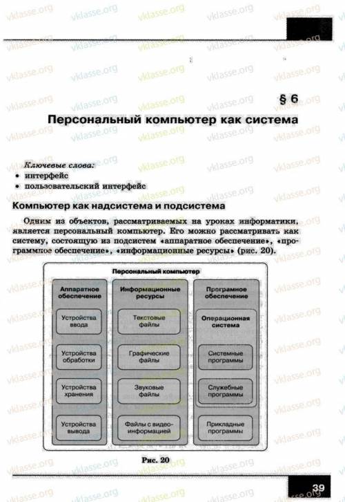 Прочесть пр. 9 (стр. 52-57) Отправить конспекты по темам 6-9 ЗА 6 КЛАСС Авторы: Л.Л. Босова, А.Ю. Бо