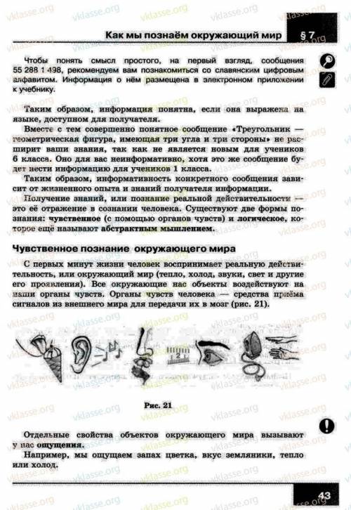 Прочесть пр. 9 (стр. 52-57) Отправить конспекты по темам 6-9 ЗА 6 КЛАСС Авторы: Л.Л. Босова, А.Ю. Бо