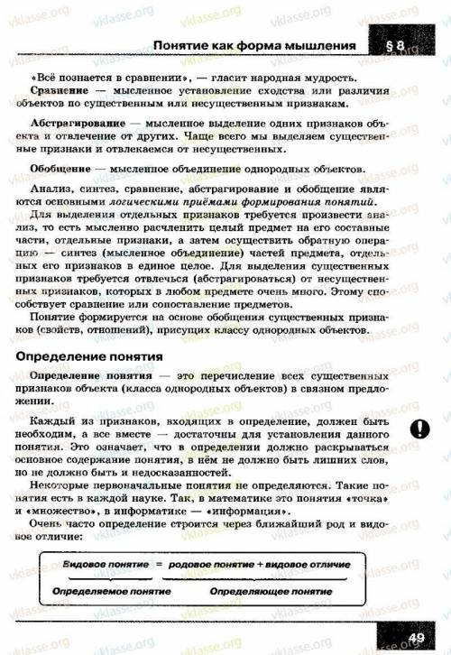 Прочесть пр. 9 (стр. 52-57) Отправить конспекты по темам 6-9ЗА 6 КЛАСС Авторы: Л.Л. Босова, А.Ю. Бос