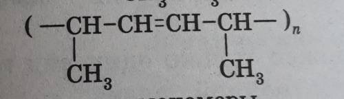 Из какого мономера можно получить полимер указанного строения, назовите это вещество:​