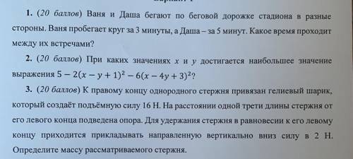 решить эти задачи, если знаете ответ хоть на одну, то напишите с решением!