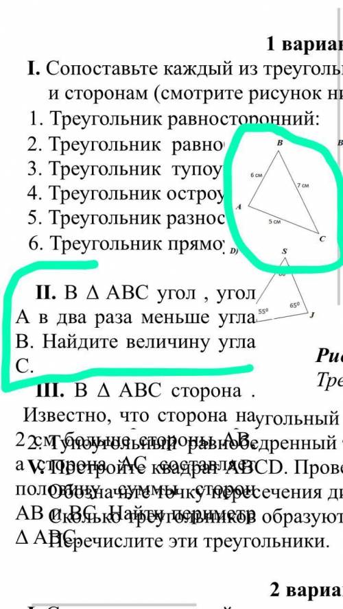 В треугольнике ABC угол, угол A в два раза меньше угла B. Найдите величину угла C.