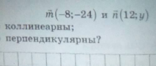 При каких значениях x векторвы m (-8;-24)и n (12;y) 1)коллинеарны 2)Парпендикулярны​