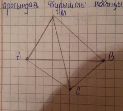 Найдите угол между плоскостями равносторонних треугольников ABC и MAC, треугольников ABC, MAB, MBС,
