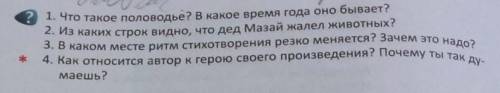 Привет всем и это произведение НИКОЛАЯ НЕКРАСОВА ДЕДУШКА МАЗАЙ И ЗАЙЦЫ​