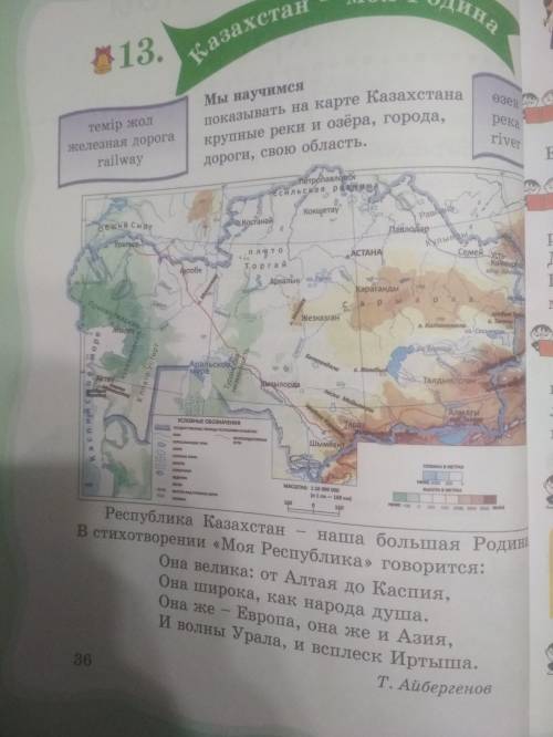 Составь синквейн. В качестве темы выбери название любого города или реки в Казахстане. Можно для бра