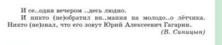 Дописать, вставив пропущенные буквы и обозначив орфограммы