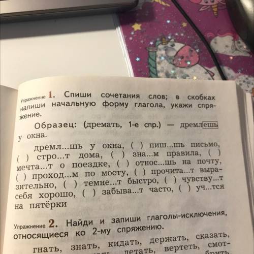 Спиши сочетания Слов; скобках напиши начальную форму глагола, укажи спря- B ю ей жение.