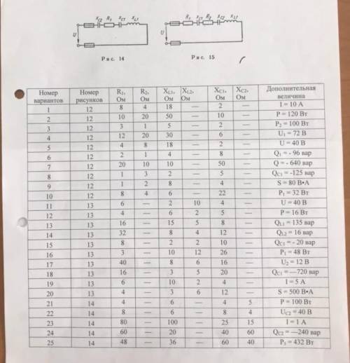 решить задачу по электротехнике (Рисунок 14, вариант 24)