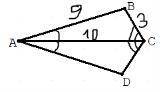 У трикутниках АВС і АDC (див. рис.) ∠ВАС=∠САD, ∠BCA=∠DCA, AB=9 см , BC=3 см, AC=10 см. Доведіть рівн