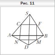 1.Точки F, M, N и C — середины отрезков BS, DB, AD и AS соответственно, SD = 30 см, AB = 36 см (рис.