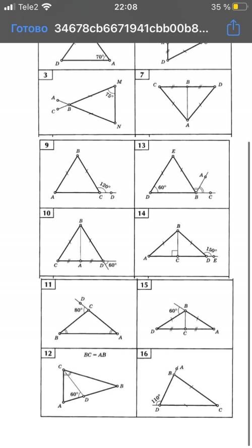 КТО РЕШИТ Надо решить 10 и 16 треугольник, нужно написать дано и решение точнее например взяли 10 тр