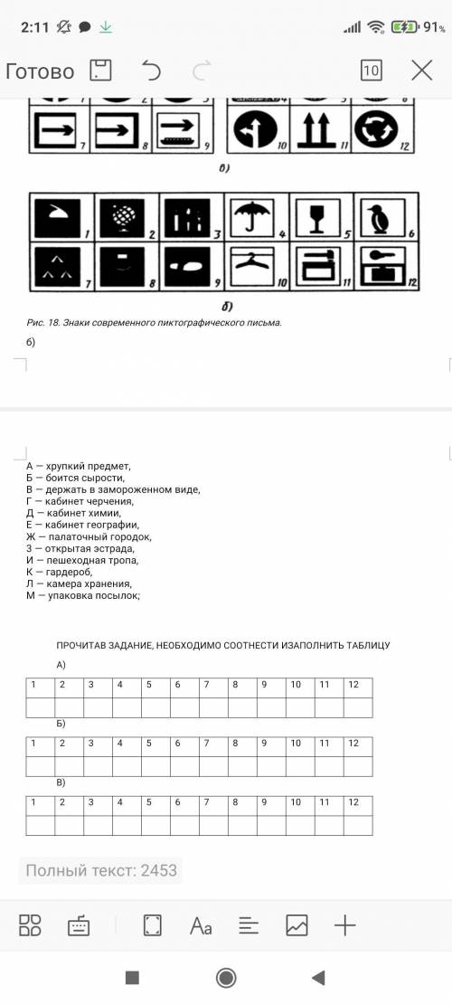 ХЕЛ ТЕХНОЛ соотнести картинки к словам В одном случае объектом изображения служит сам человек, в дру