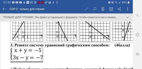 Решите систему уравнений графическим