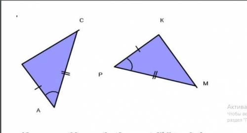 Выпишите 3 равных элемента данных треугольников. Сформулируйте вывод по какому признаку данные треуг
