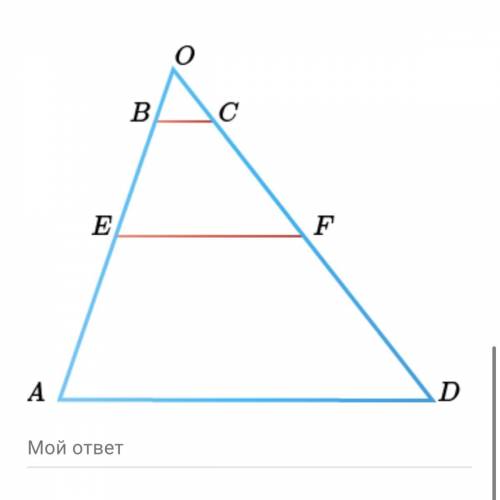 В треугольнике AOD проведены отрезки EF и BC, параллельные стороне AD. Если OB : BE : EA = 1 : 3 : 5