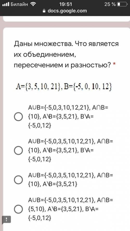 с математикой. Даны множества. Что является их объединением, пересечением и разностью? Укажите deg(8