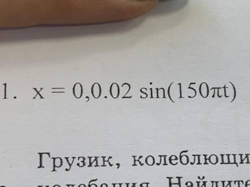 X = 0,0.02 sin(150nt)