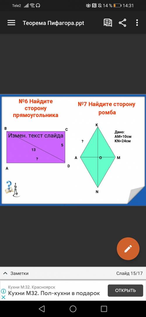 Геометрия решите задания