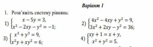 Решить систему уравнений​