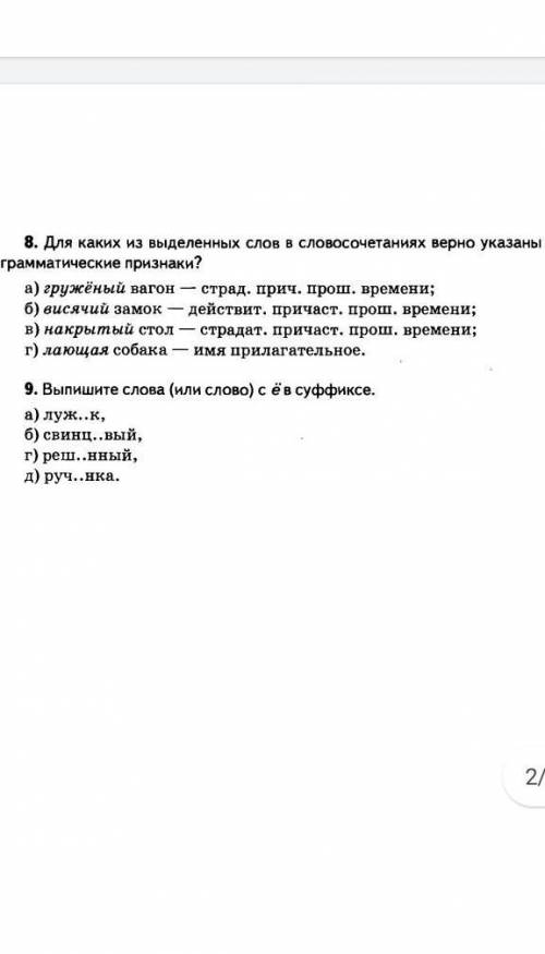 НУЖНО РЕШИТЬ, МИНУТ 40 ДАЛИ И ВСЕ, ПОТОМ НЕ ПРИНИМАЮТ РАБОТУ ​