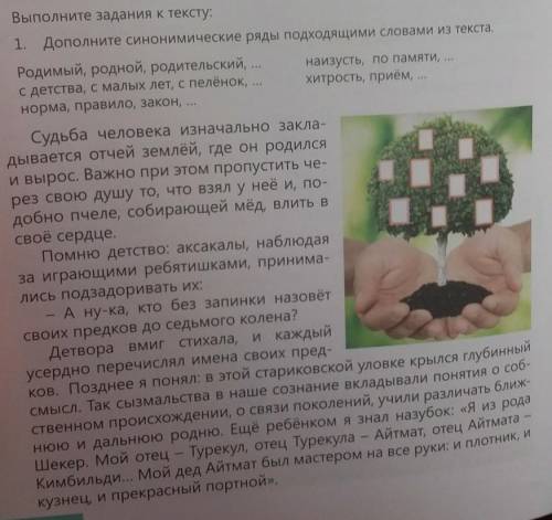 2. Озаглавьте текст. Что отражено в заголовке: тема или основная мысль? Выразите своё отношение к со