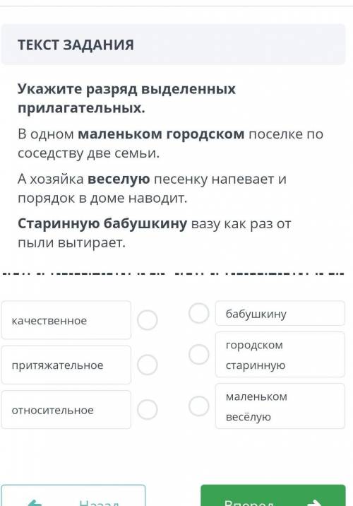 Укажи разряд выделенных прилагательных . В одном маленьком городском поселке по соседству две семьи