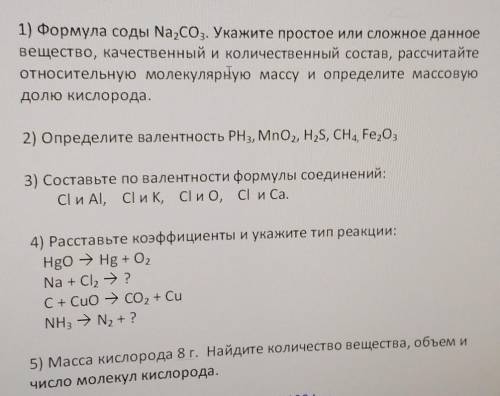 Ребятки контрольная идёт,а я не шарю​