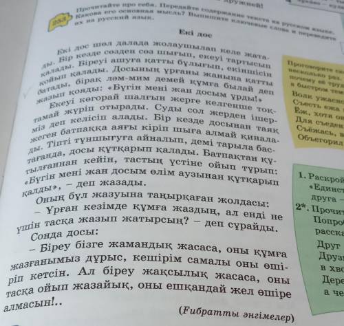 Прочитайте про себя передайте содержание текста на руском языке какова его основная мысль выпишите к