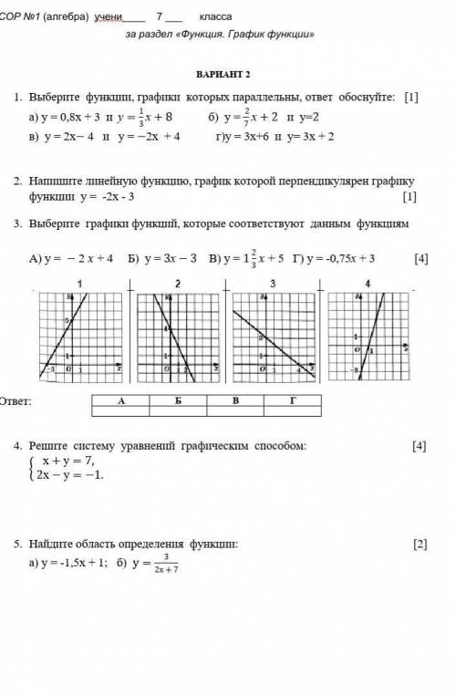 с скоро 7 класс математика​