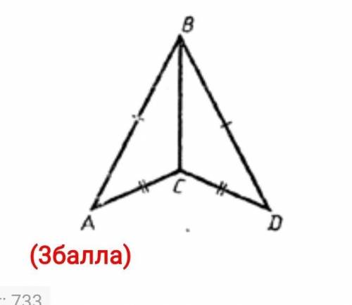 № 3. По данным рисунка: а) Докажите, что треугольники равны б) Докажите, что равны элементы треуголь