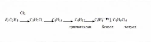 решить цепочку реакций по химии: