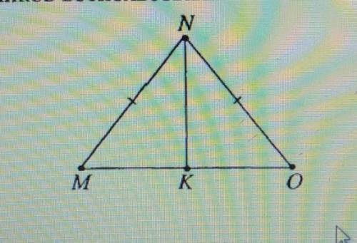 В равнобедренном треугольнике MNО NK – медиана. Найдите Рокn, если MK + MN = 31 мм, а NK = 18 мм. Ка
