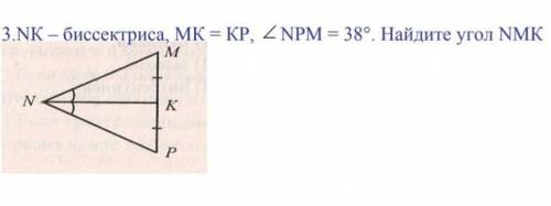 3NK - биссектриса МК = КР 2NPM = 38°. Надите угол NMKP.​